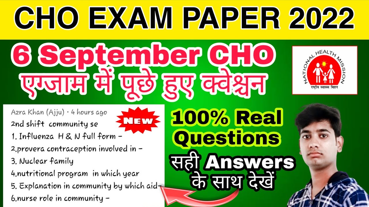 Cho exam paper 2022 | up nhm cho exam paper 2022 | cho 6 September paper #2 | cho ANSWERKEY 2022