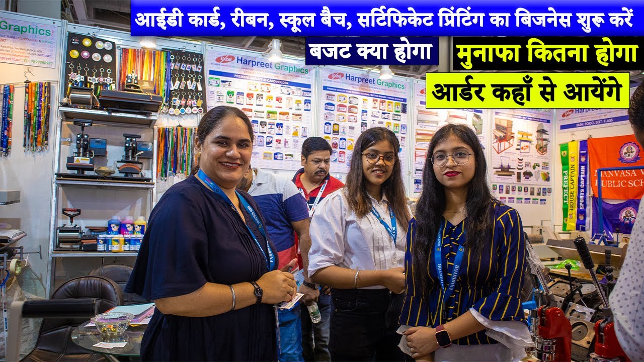 School, Banks, Company Id Card Printing Business | Printpack show