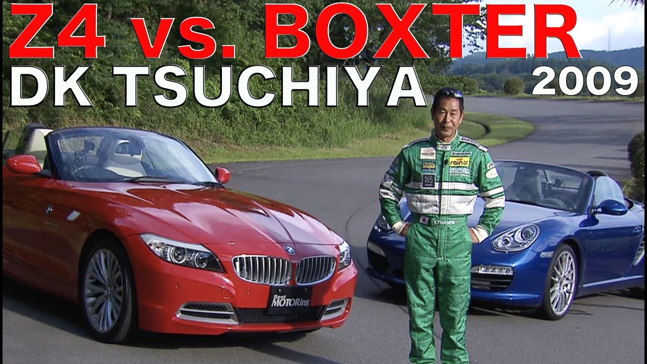 Z4対ボクスター 土屋圭市 峠全開インプレッション!!【Best MOTORing】2009