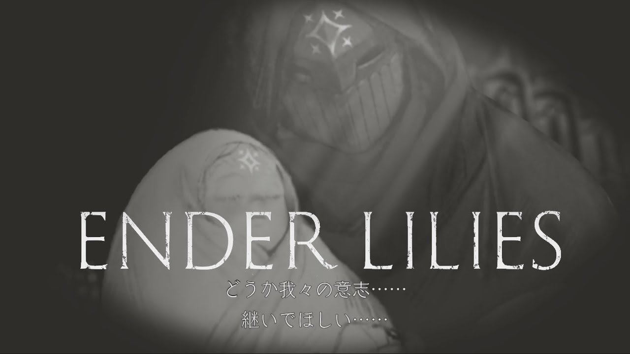 【ゆっくり実況】エンダーリリィPart35【ENDER LILIES】