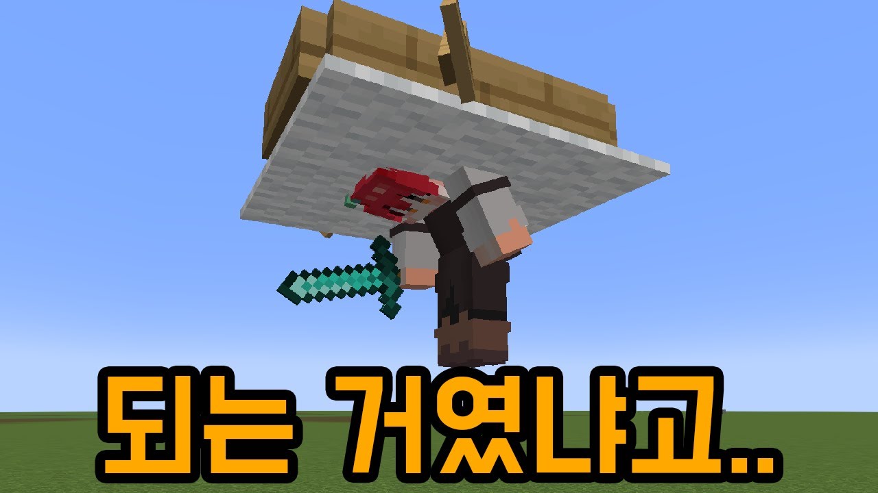 바닥 뚫리네 ㅋㅋㅋㅋ(마인크래프트)