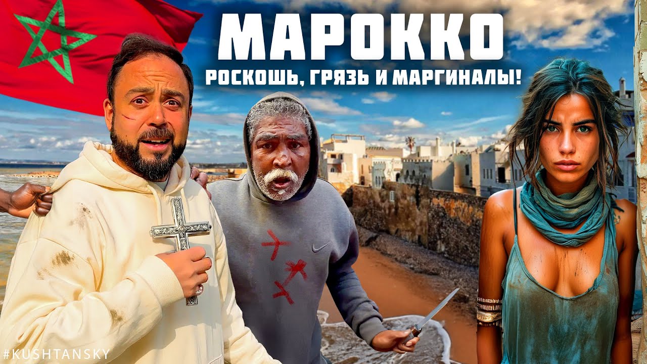 Марокко! Грязь, вонь и антисанитария! Черный рынок в Касабланке. Шокирующая Африка. Марокко 2026
