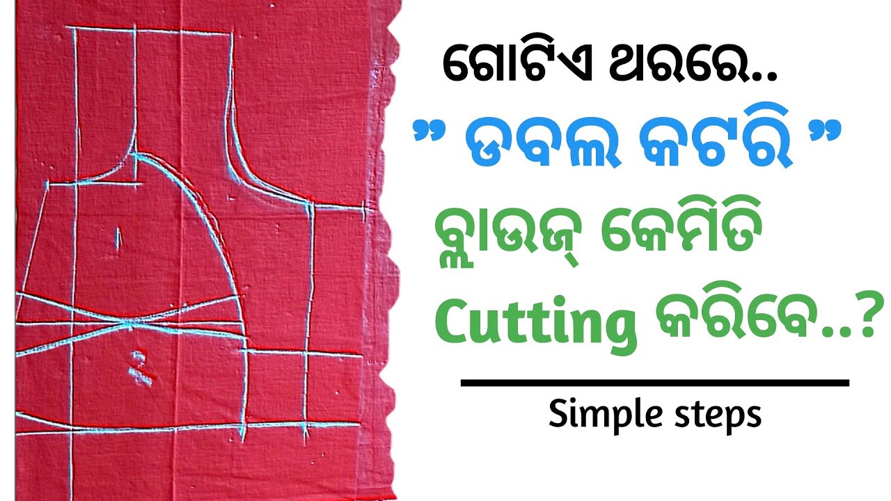 blouse cutting for all size || Double katori blouse cutting