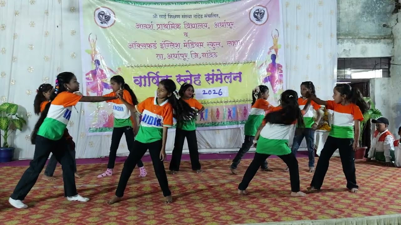 Aadarsh prathamik vidyalaya ardhapur annual function 2025-26