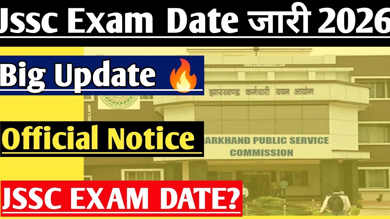 JSSC Exam Date 2026 जारी! 🔔 बड़ी अपडेट 📅