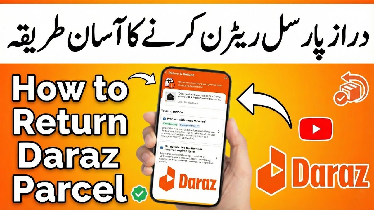 Daraz Parcel Return Karne Ka Tarika | How to Return Parcel on Daraz App