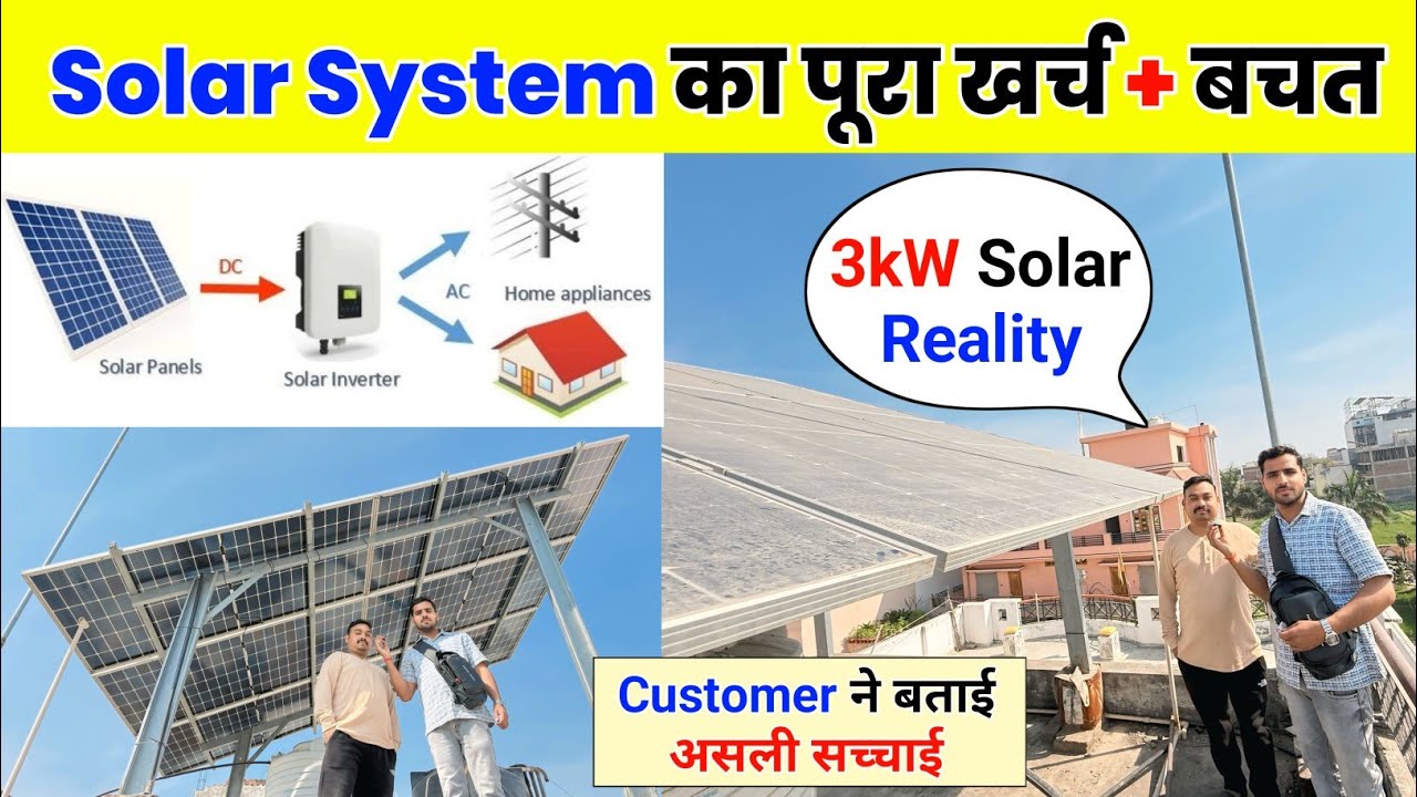 Best Solar Panel For Home | 3 KW Solar System Cost in 2026 in India | On Grid solar Panel Review