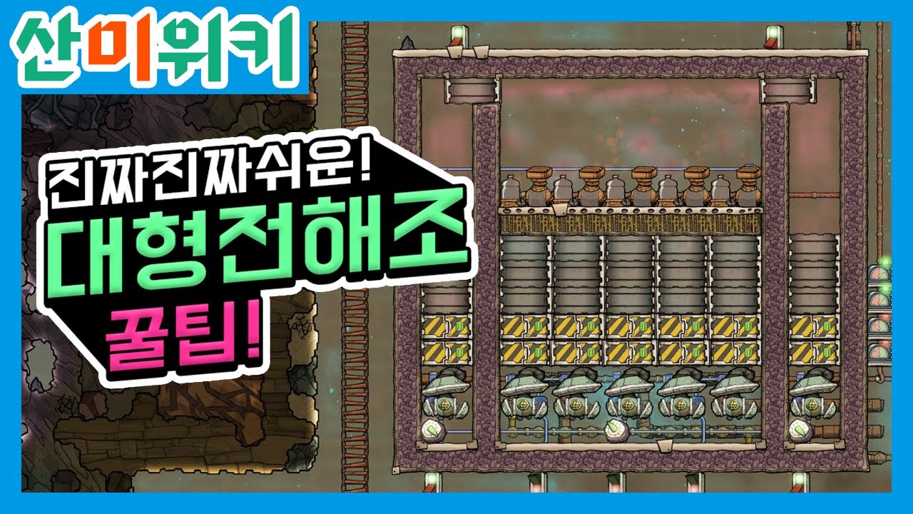 지이이인짜 쉬운 전해조 시설! 산소미포함을 하면서 앞으로는 고칠 일이 없을지도?