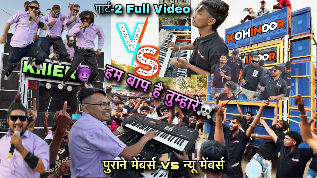 डायलॉग बजाते ही मामला गरम🔥😤 फिर क्या हुवा देखो , Kohinoor star ⭐️ vs Killer Musical At. Dediapada