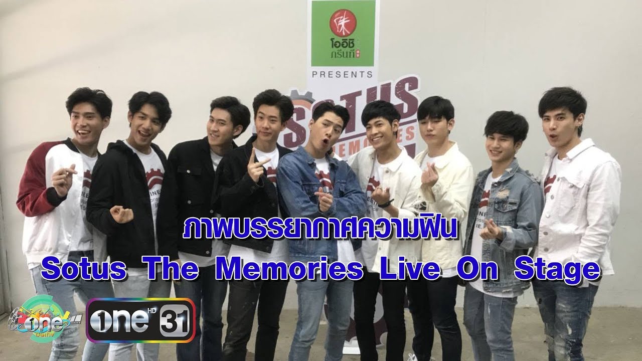 &ldquo;คริส-สิงโต&rdquo; แจกความฟินให้แฟนๆกับความทรงจำสุดท้าย &ldquo;Sotus the memories live on stage