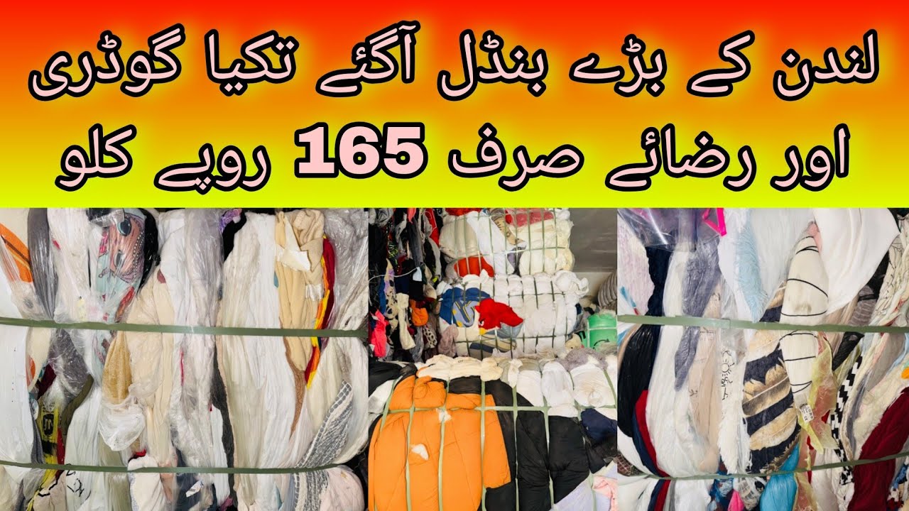 London imported house hold A1 quality wholesale price shershah landa bazaar Karachi 