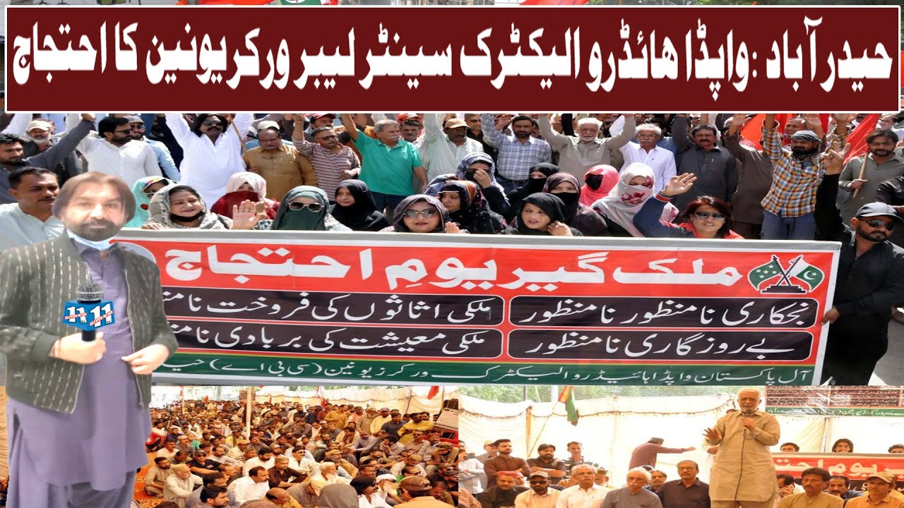 Protest by Pakistan WAPDA Hydro Electric Center Labor Workers Union in Hyderabad