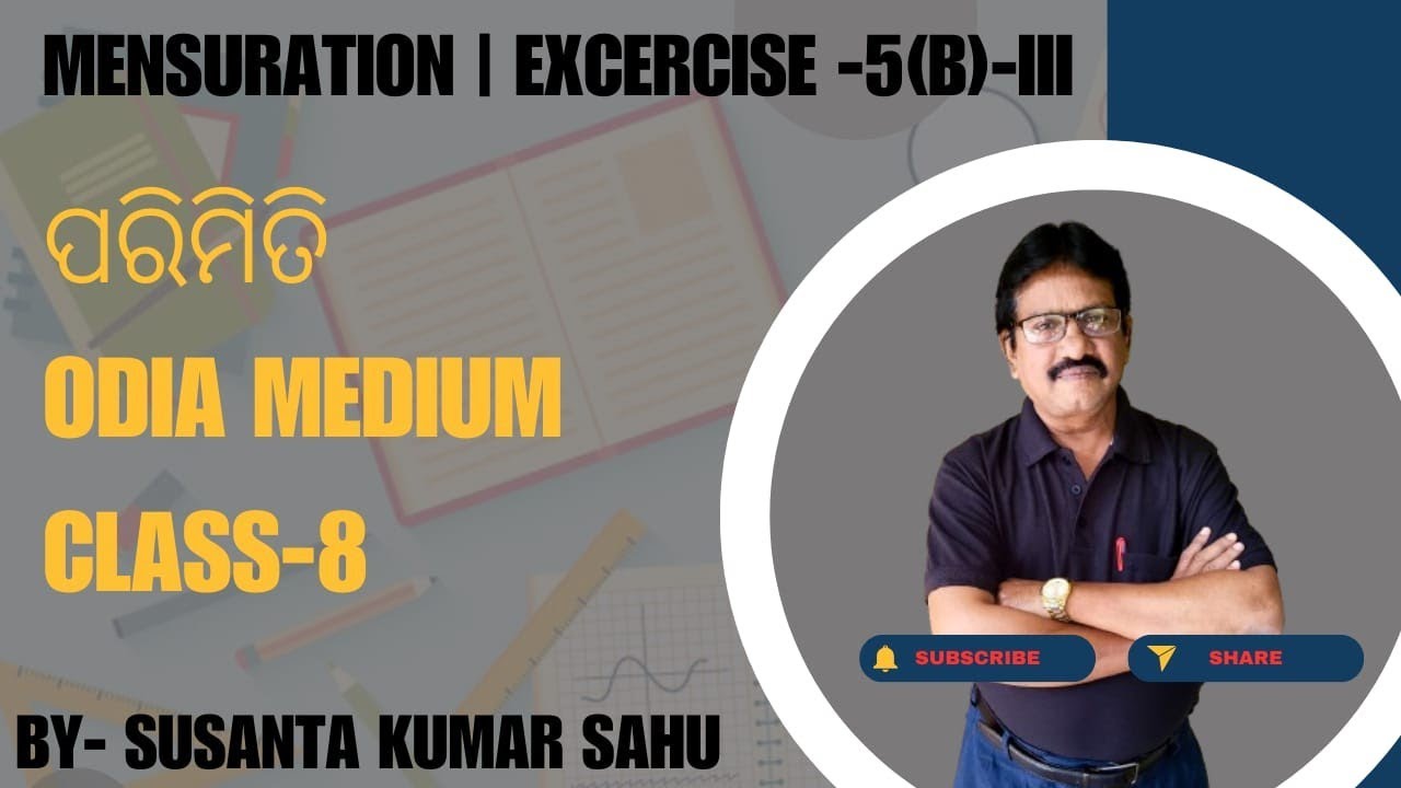 MENSURATION | GEOMETRY | CHAPTER-5 | EXERCISE-5(B) -3  | CLASS-8