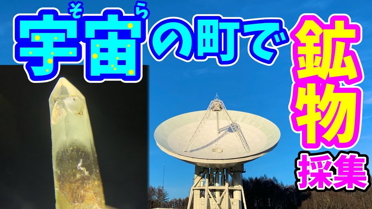 【鉱物採集💎🌟】極寒！天空の町で鉱物採集（鉱物系Vtuber）