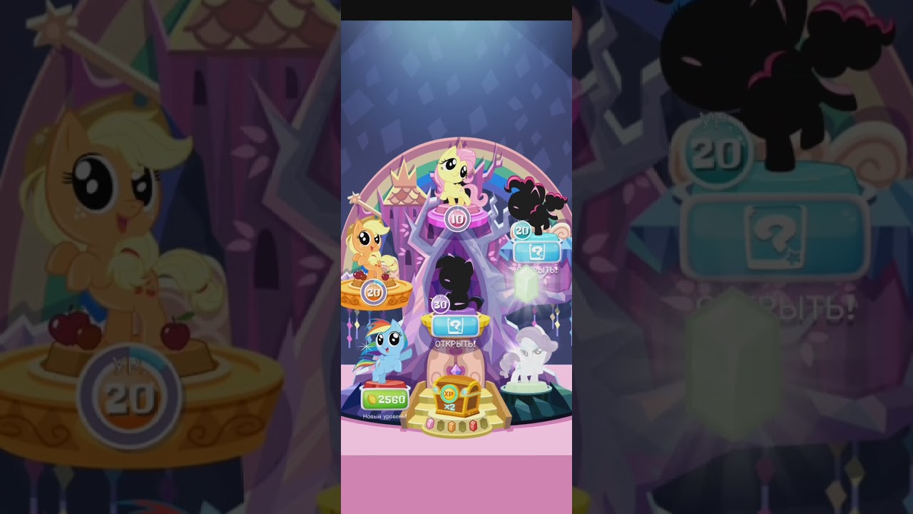 My Little pony🦄 Мини-Пони Игра🦄