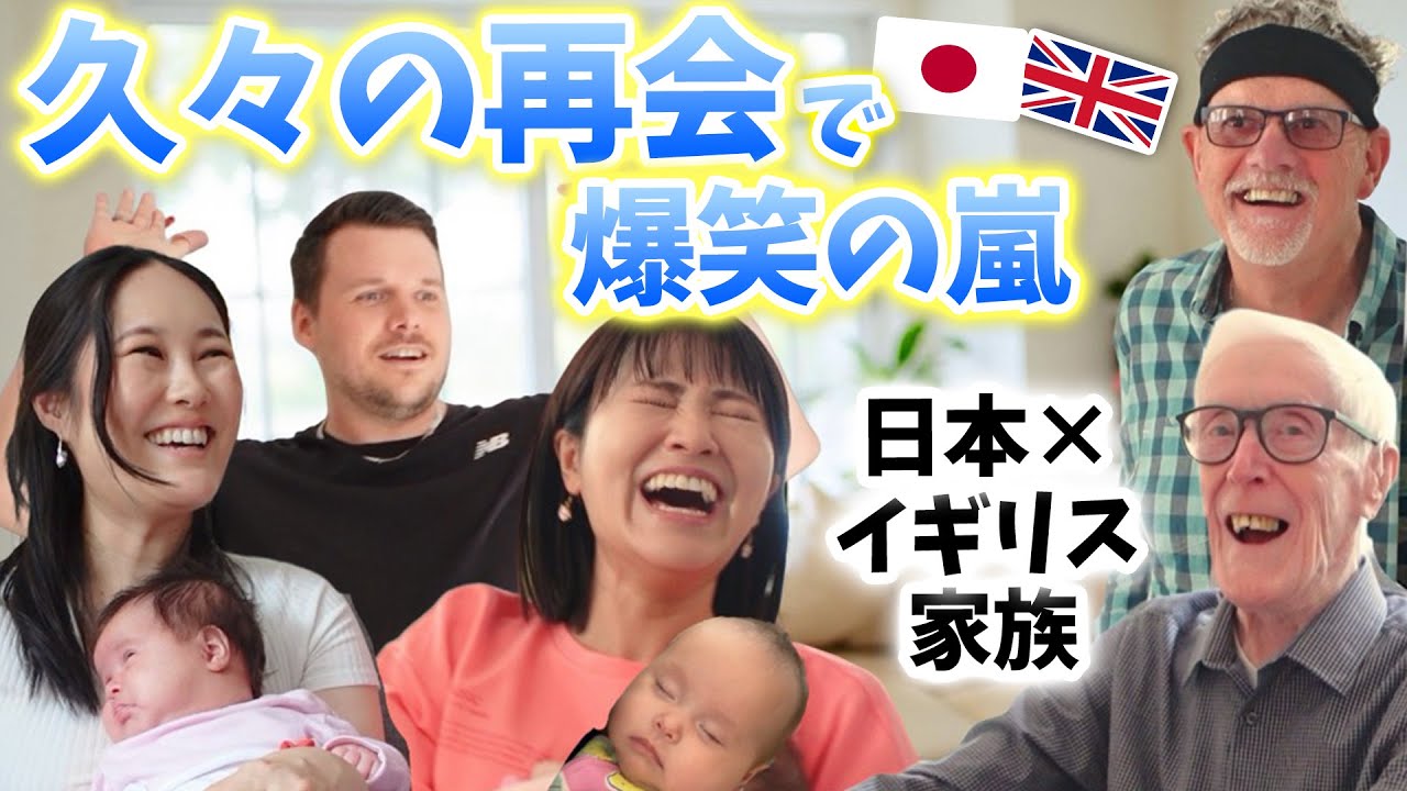 【日英家族のリアル🇯🇵🇬🇧】言葉が通じないのに... 笑いが止まらない！😂💗和と洋のアフタヌーンティー時間🍣🍰
