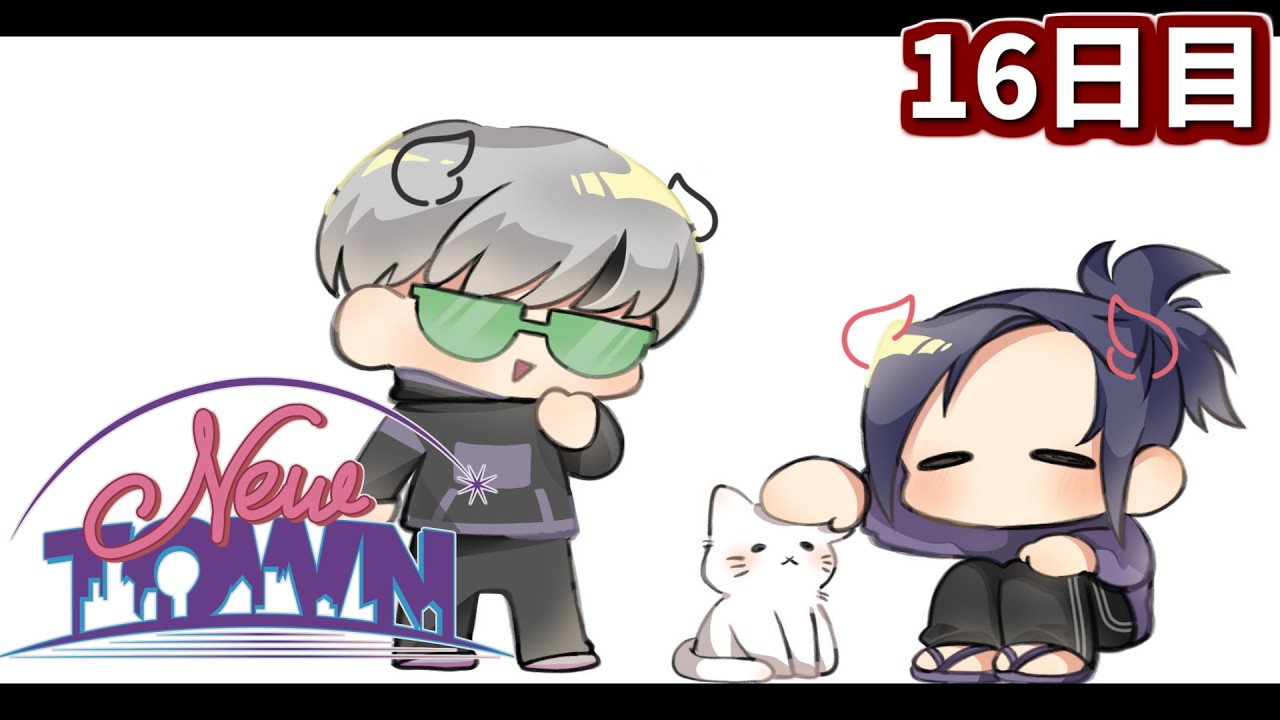 【#NEWTOWN 16日目】目指すは全強盗制覇！！【ゆにれいど！/ 火狩夜れんま】