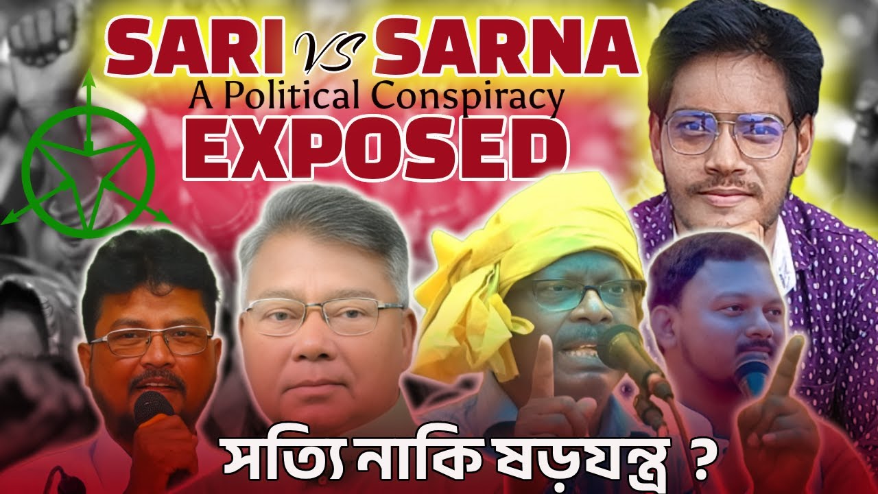 Sari dharam vs Sarna Dharam | Which is Tribal's Religion ? #saridharam #sarnadharam #santalivideo