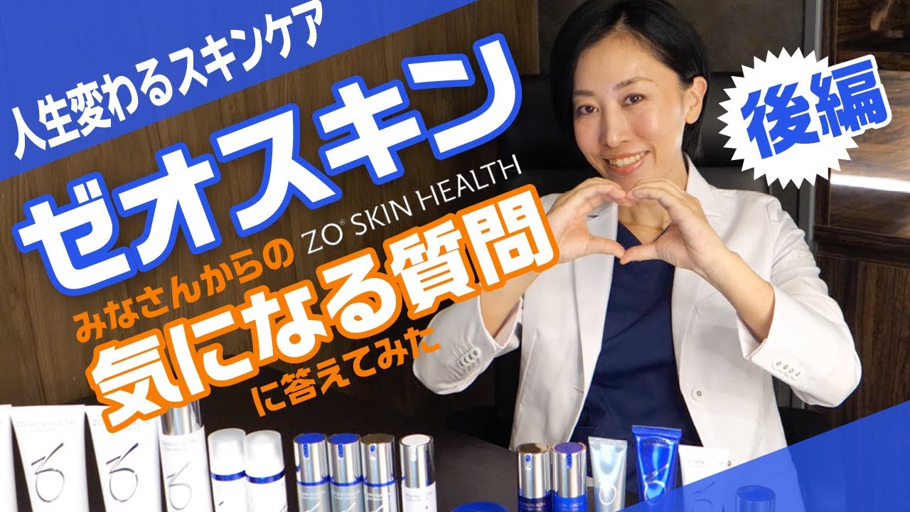 【スキンケア】ゼオスキンについて徹底解説-後編-