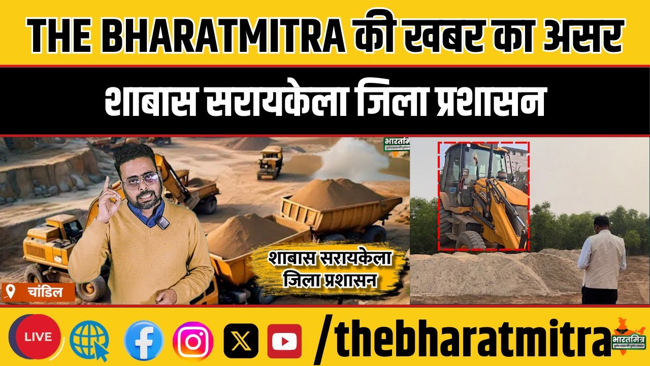 हमने दिखाई थी झीमडी में अवैध लौह अयस्क खनन की रिपोर्ट, DC, SP, DMO ने ले लिया एक्शन