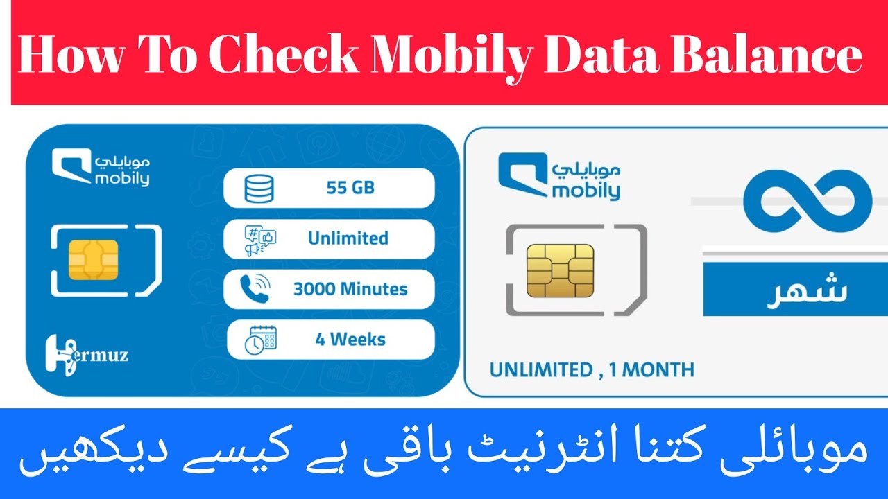 Check Mobily Package Expiry Date | How To Check Mobily Data Expiry Date in Saudi Arabia