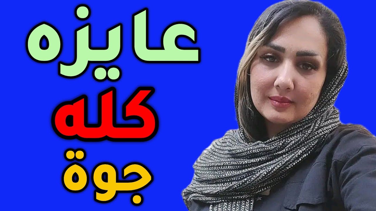يلهوي علي الي حصل مكنتس متوقعه ابدا حكايه مسموعه