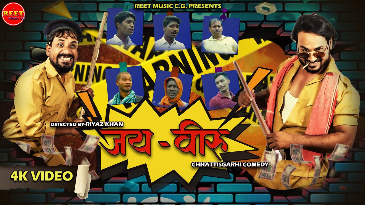 जय वीरू ||Jai Veeru || cg comedy video | Riyaz khan