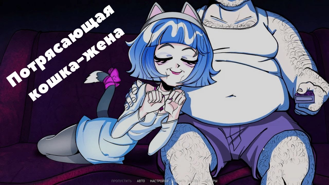 Новое DLC Альтушка для скуфа - Кира наша новая кошка-жена |Альтушка для скуфа #5
