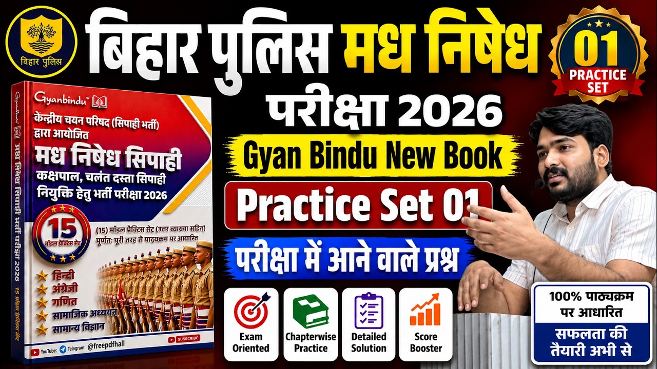 Bihar Police Madh Nishedh Exam 2026 | Gyan Bindu Book | Practice Set 1 | Questions coming in the ...