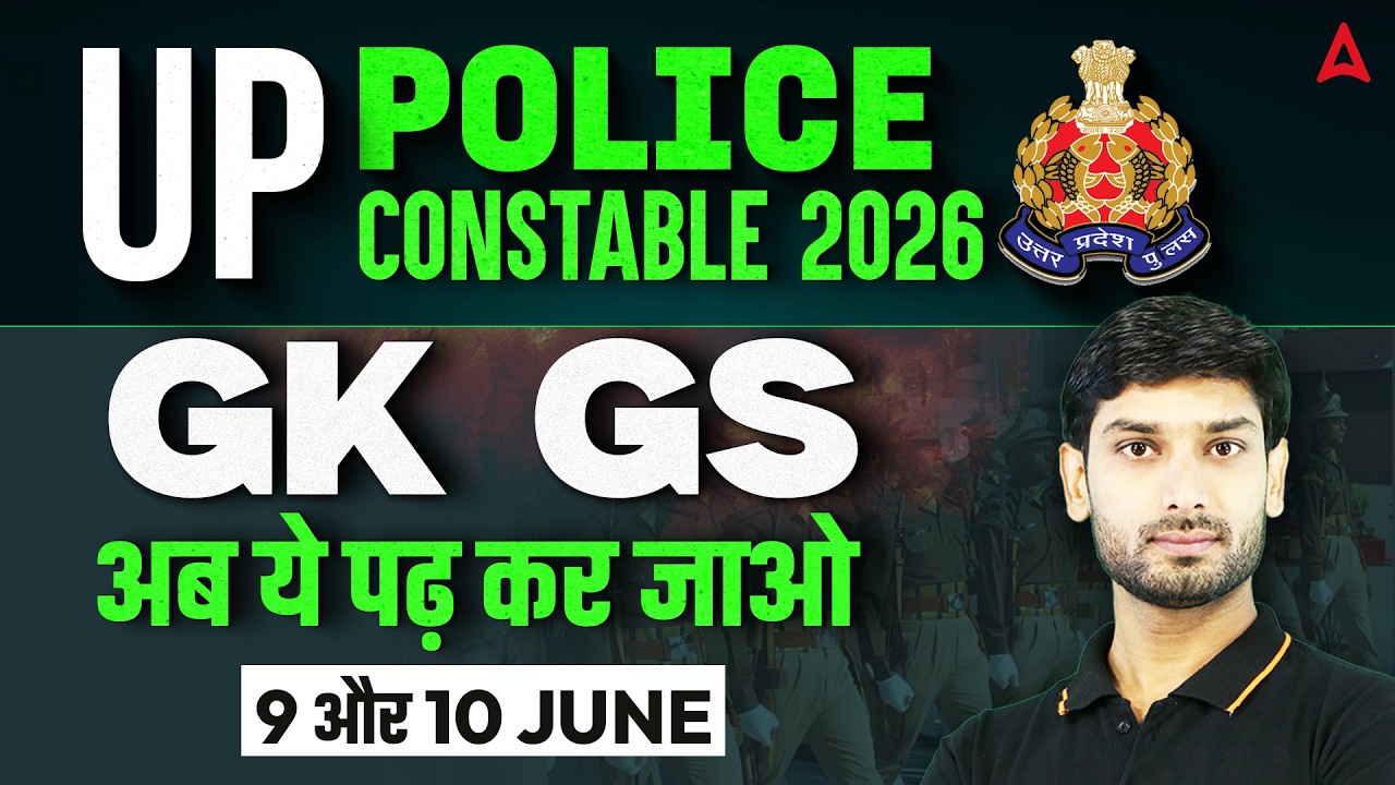 UP Police Analysis 2026 | UP Constable GK GS Expected Questions | UP Police Today Exam Analysis