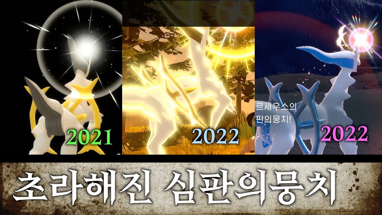 2년간 초라해진 심판의뭉치