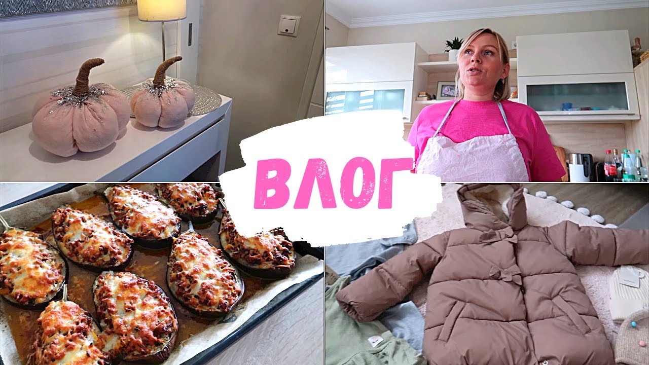 VLOG🇩🇪: нашли птенца🍁декоративная тыква своими руками🍁Фаршированные баклажаны