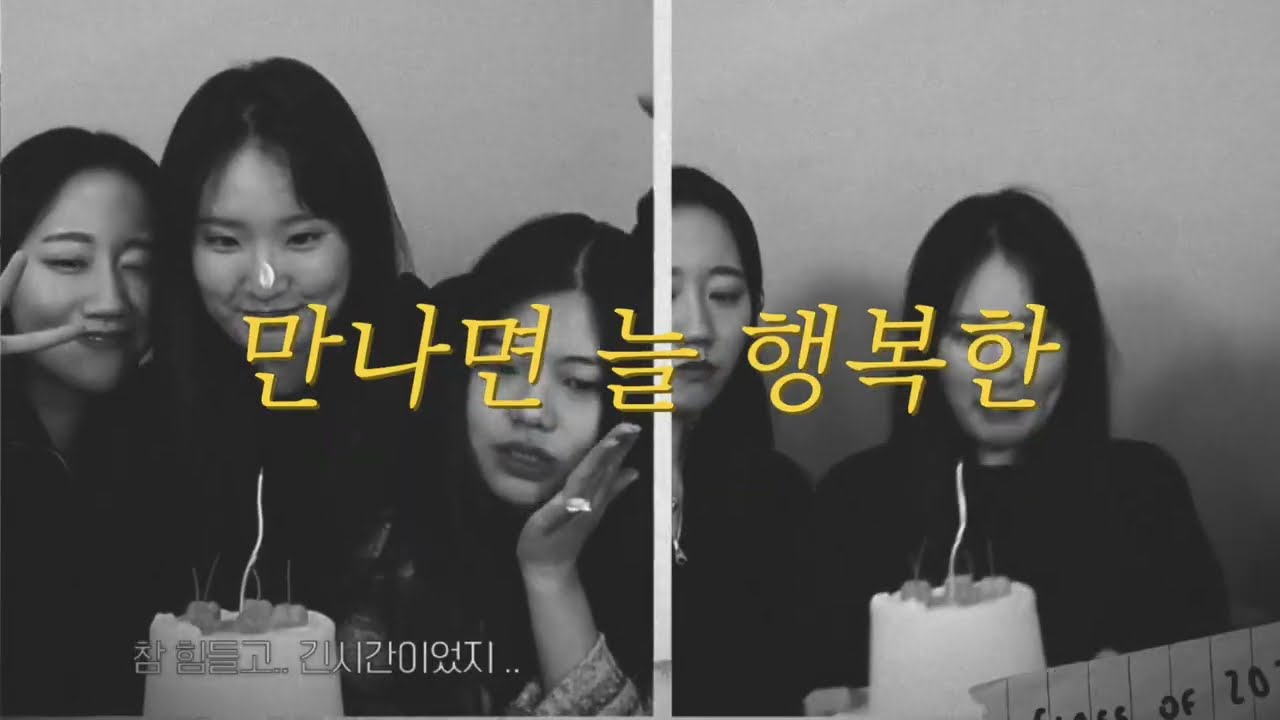 대략 15년지기들의 2년 지난 브이로그