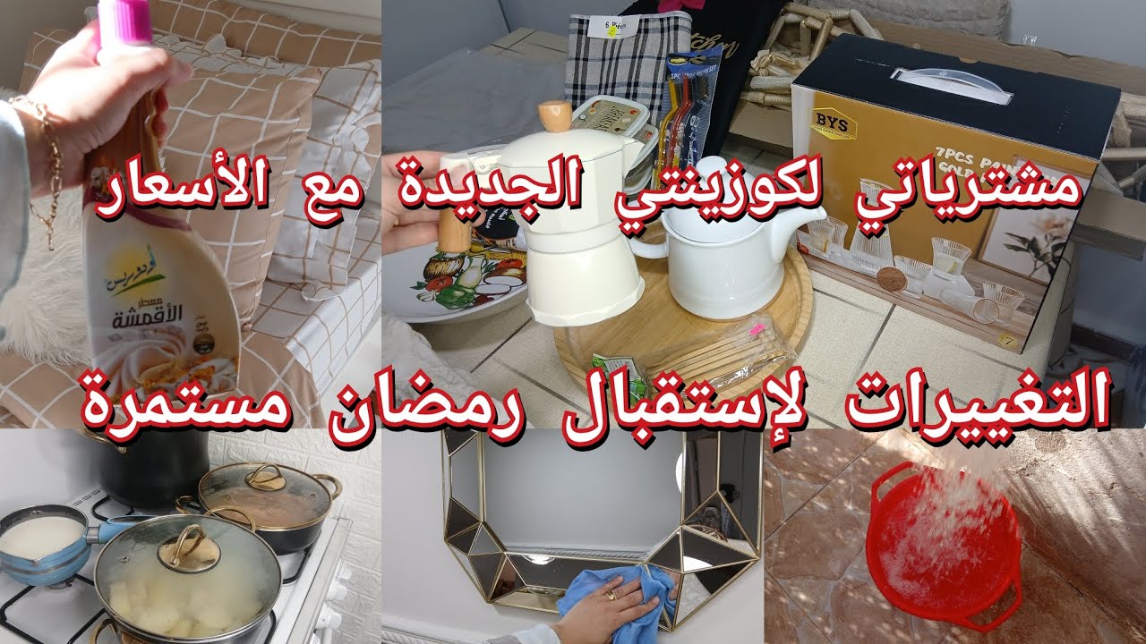 عام جديد بداية جديدة💪/ عودة أم رهف لروتينات النشاط والتحفيز/الإصلاحات لي بعدوني عليكم😥 