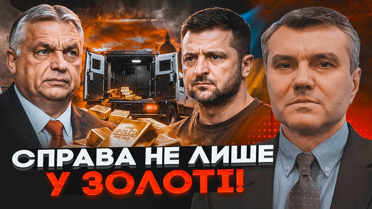 💥ОРБАН ВЕРНУЛ ПУСТЫЕ МАШИНЫ НЕСПРОСТА! Украину взяли В ЗАЛОЖНИКИ. План Зеленского РАСКРЫЛИ - ДЫМОВ