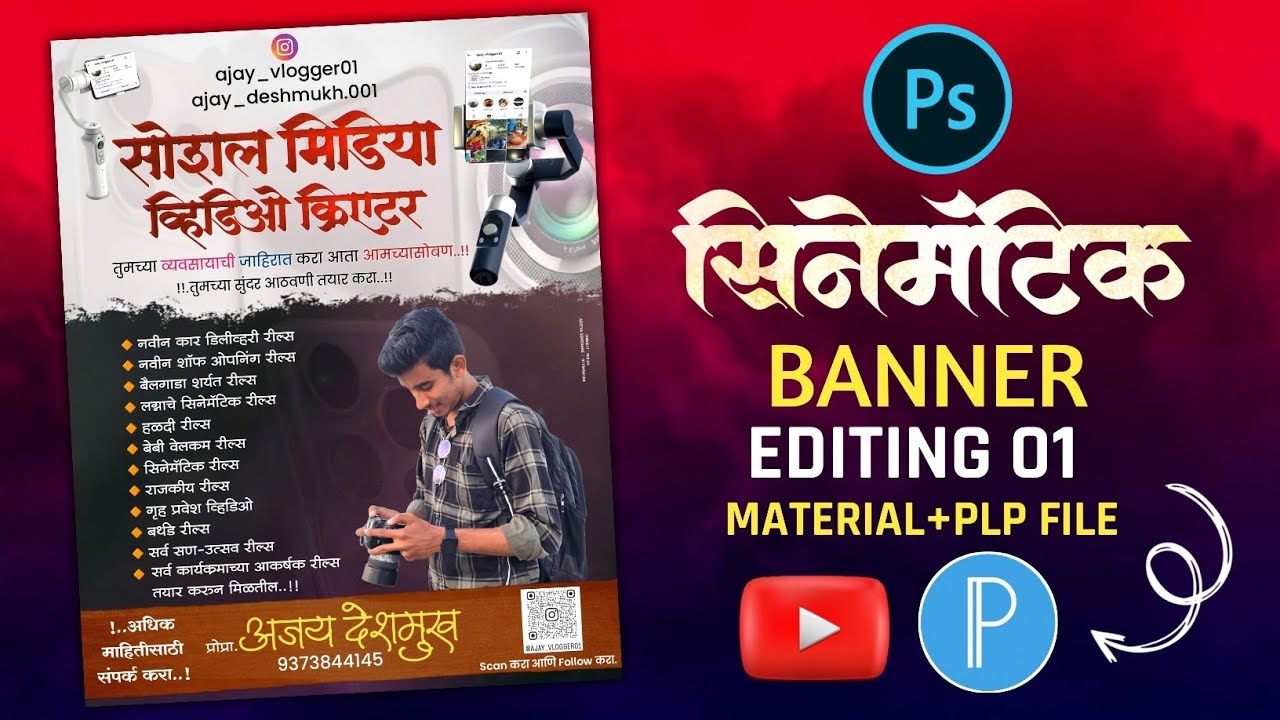 Cinematic Banner Editing | Reel Editor | Video Creator | cinematic banner editing Plp | social media