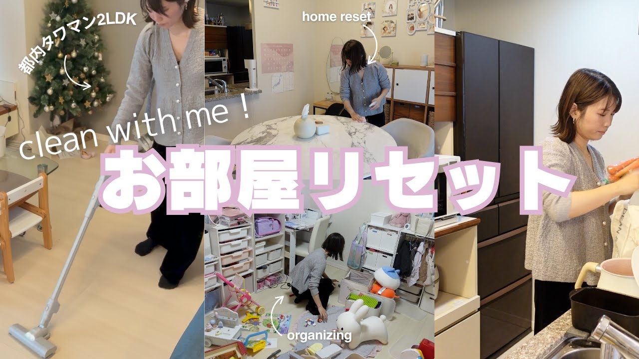 【都内タワマン暮らし2児ママ】午前中１時間でお部屋リセット🧹家事の分担について・最近の購入品などお喋りしながら🙋‍♀️