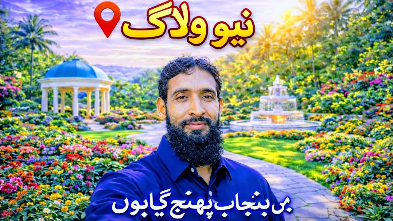 Aaj main Punjab pahunch Gaya Hun.