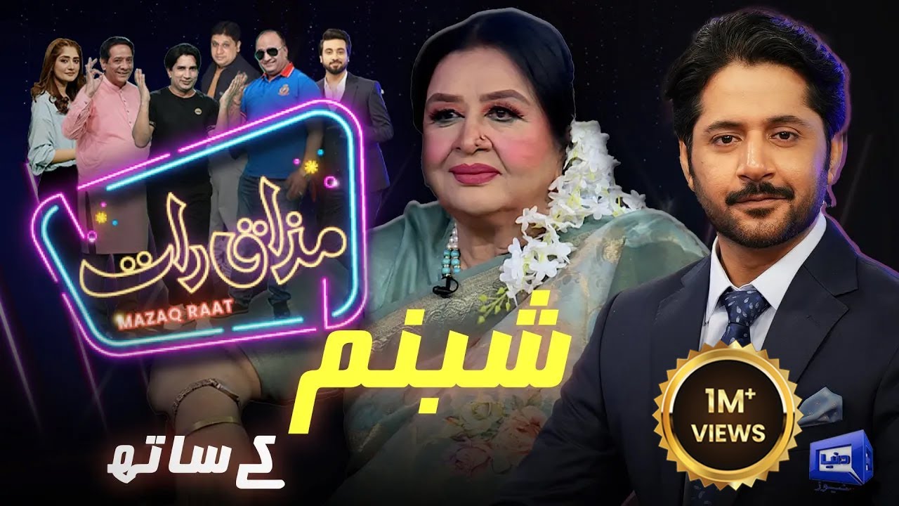 Shabnam | Imran Ashraf | Mazaq Raat Season 2 | Ep 112 | Honey Albela | Sakhawat Naz