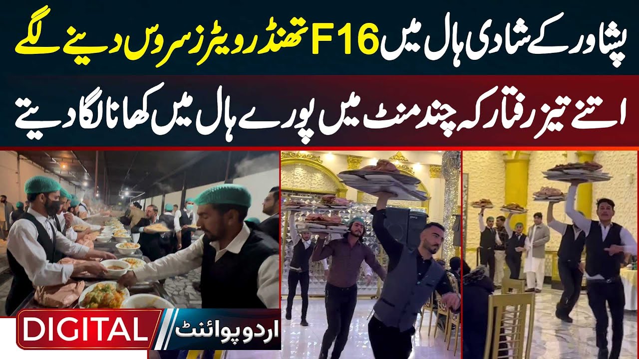 Peshawar Ke Shaadi Hall Me Waiters Thunders Plane Ban Gaye - Waiter Seconds Me Khana Laga Dete Hain