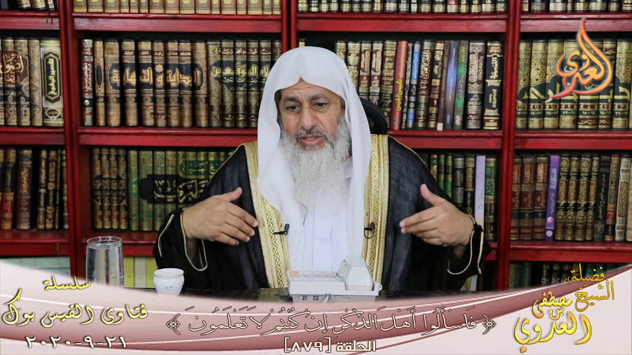 هل ذكر في القران ان الارض كروية؟ ؟ الشيخ مصطفي العدوي