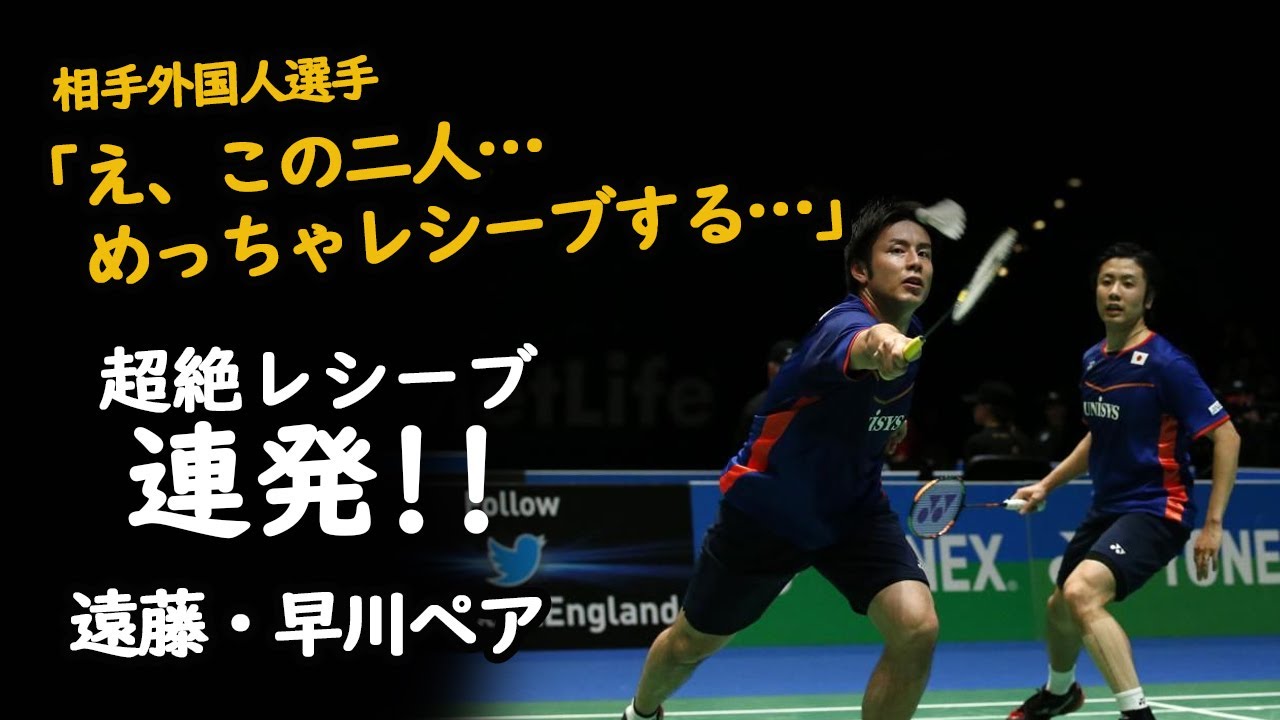 めっちゃレシーブする遠藤・早川　バドミントン男子ダブルス-Badminton mens doubles Japanese ENDO HAYAKAWA