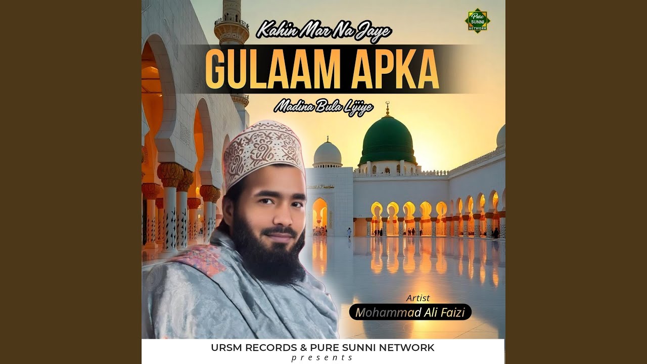Kahin Mar Na Jaye Gulaam Apka Madina Bula Lijiye