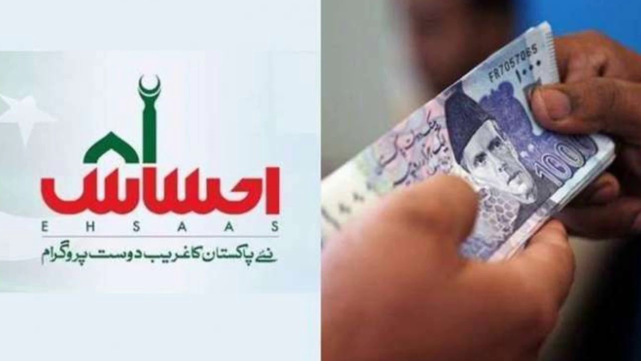 How to get Insaf Imdad 12000 Pkr
