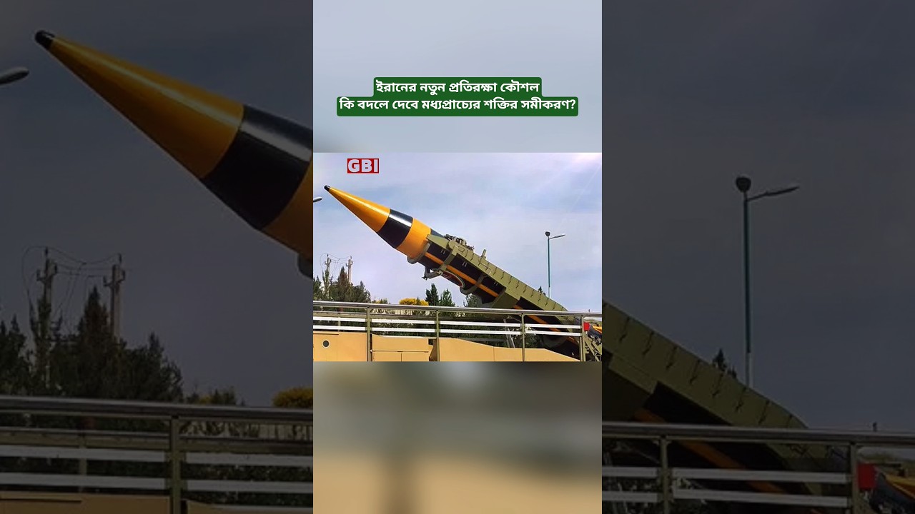 &lrm;What is Iran's actual goal in the new defense plan?