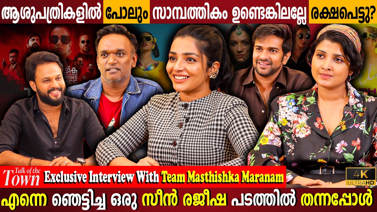 Team Masthishkamaranam Exclusive Interview I Without Money You Can't Survive? | Milestone Makers