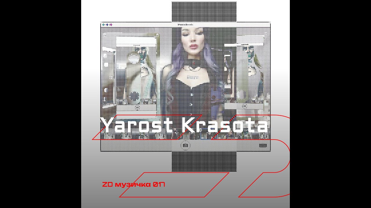 ZD музичка 017 - Yarost Krasota