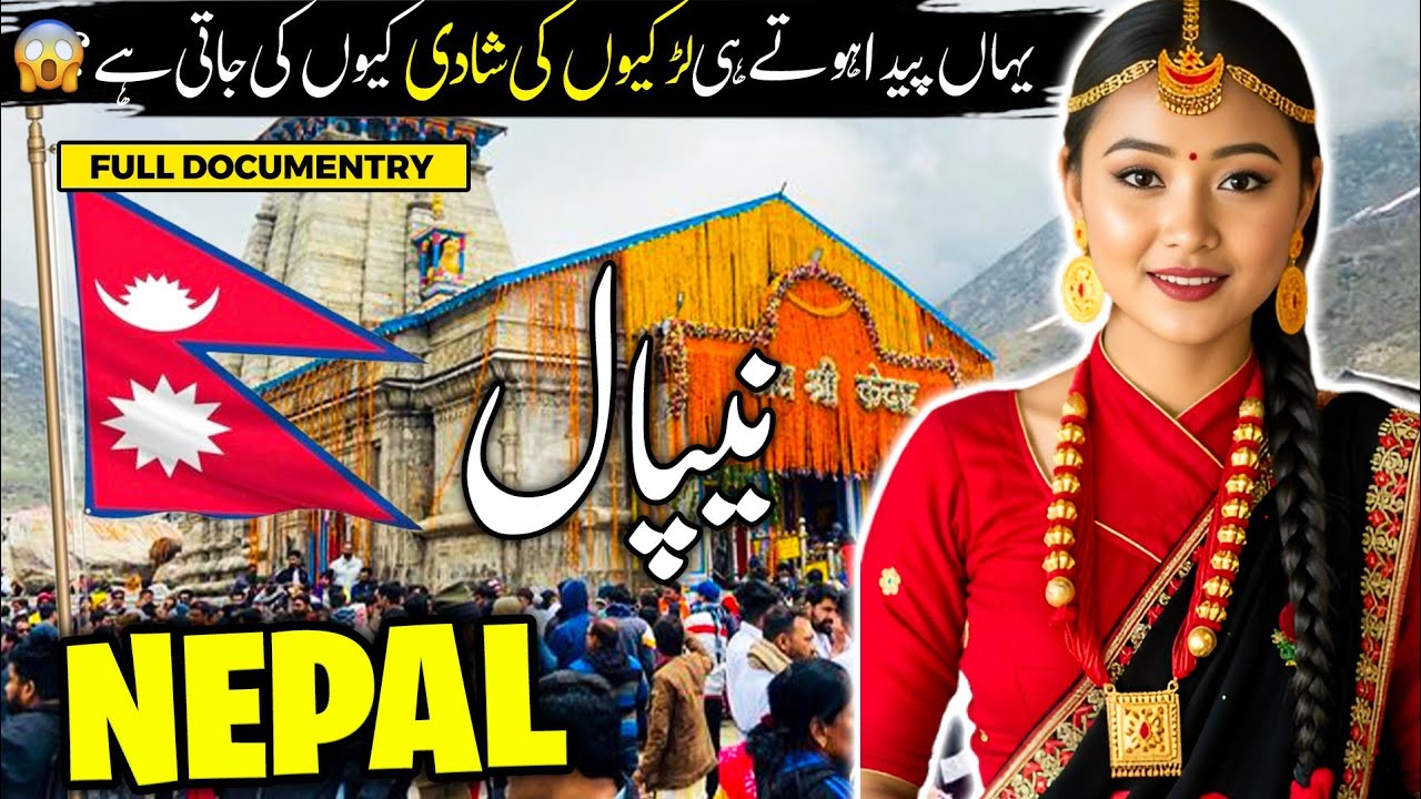 Travel To Nepal | History, Amazing Facts & Documentary In Urdu/Hindi | نیپال کی سیر