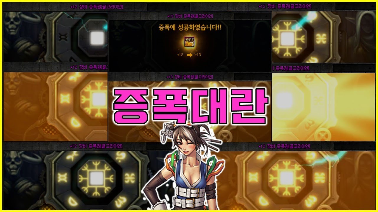 수십억이 증발한 증폭대란 (무서움 주의)