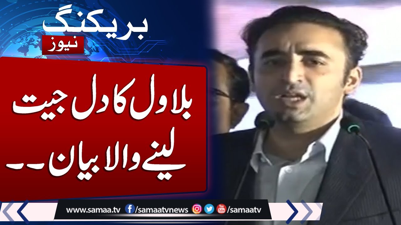 Bilawal Bhutto Urges Unity Against Extremism in Pakistan | PPP Chairman's Powerful Message